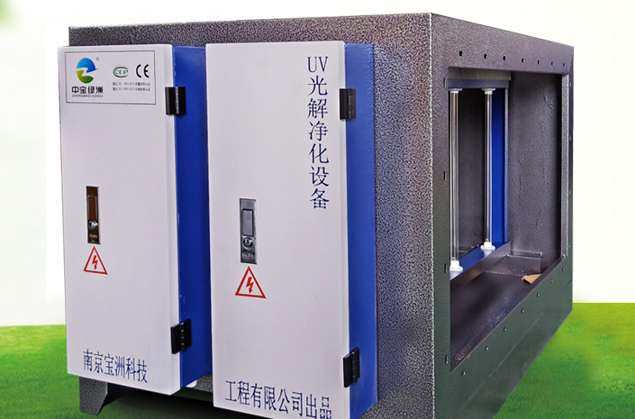 UV光氧净化器